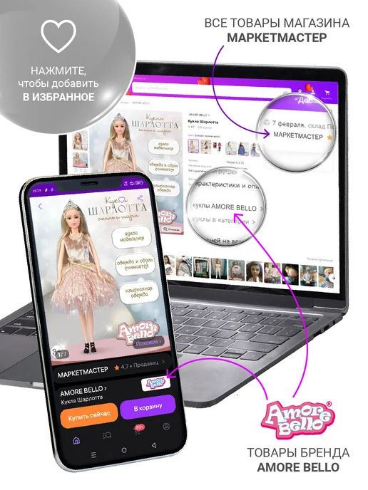 Amore Bello Игровой набор Праздничный тортик на липучках, вариант, фото 4