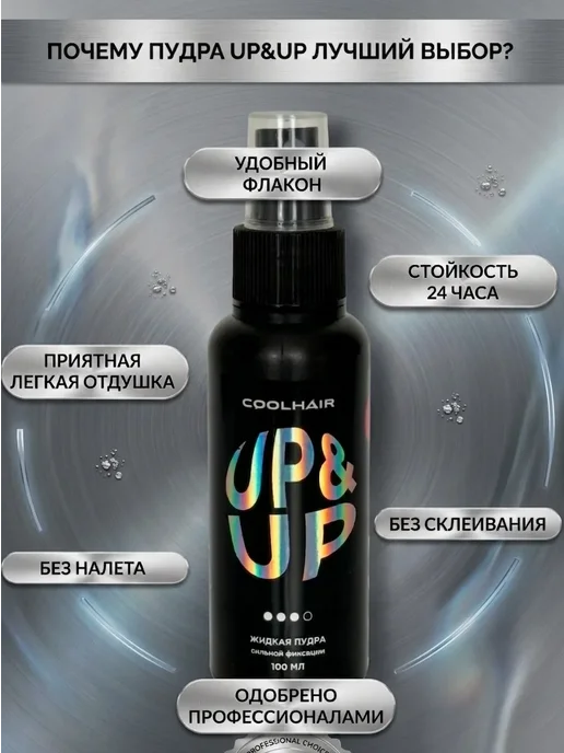 Coolhair Пудра для волос для объема, белый, фото 3