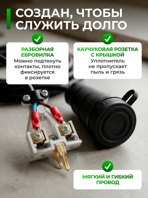 Удлинитель силовой 10 м ПВС 2х2,5 уличный в смотке, 2x0.75 мм, 30 м, фото 4