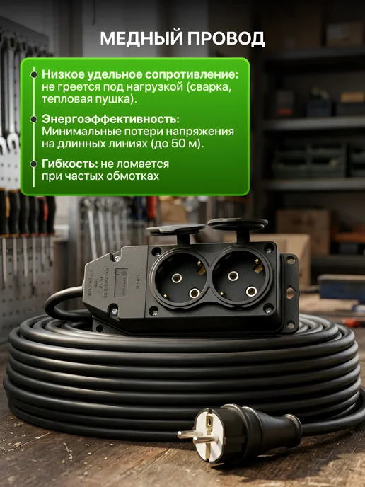 Удлинитель морозостойкий ГОСТ 20 м 2х2,5 мм 2 гнезда 16А, вариант, фото 2