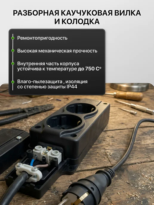 Удлинитель морозостойкий ГОСТ 20 м 2х2,5 мм 2 гнезда 16А, вариант, фото 5
