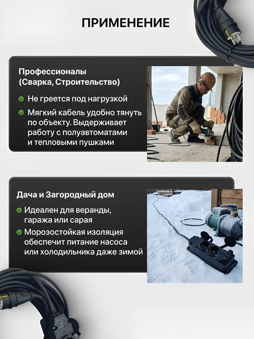 Удлинитель морозостойкий ГОСТ 20 м 2х2,5 мм 2 гнезда 16А, вариант, фото 8