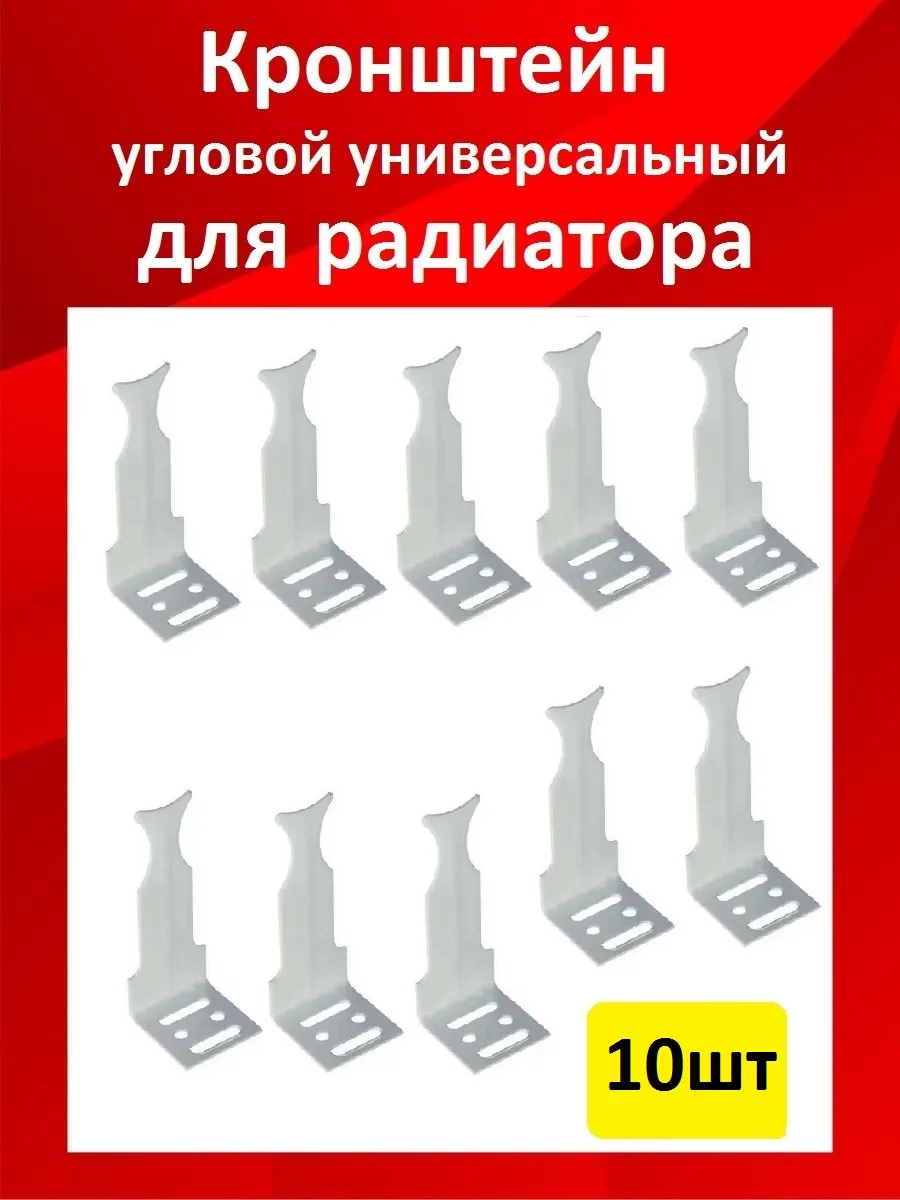 Крепление для радиатора