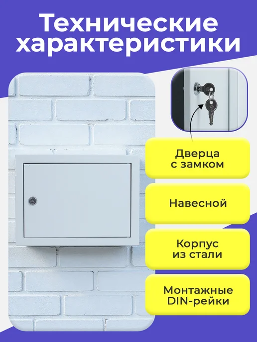 Щит распределительный ЩРН-12 навесной 12 модулей, металл, серый, фото 2