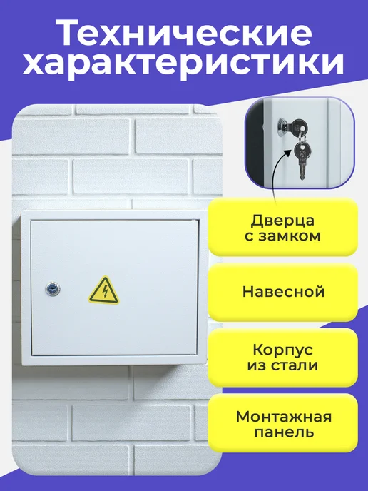Щит электрический распределительный ЩМП-02 для автоматов, вариант, фото 2