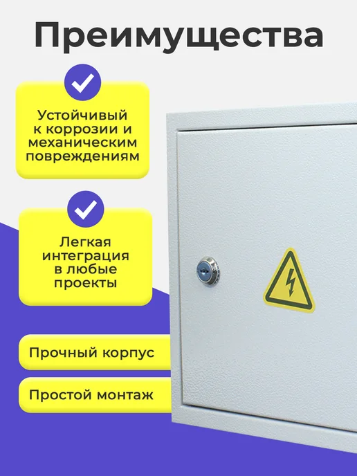Щит электрический распределительный ЩМП-02 для автоматов, вариант, фото 3