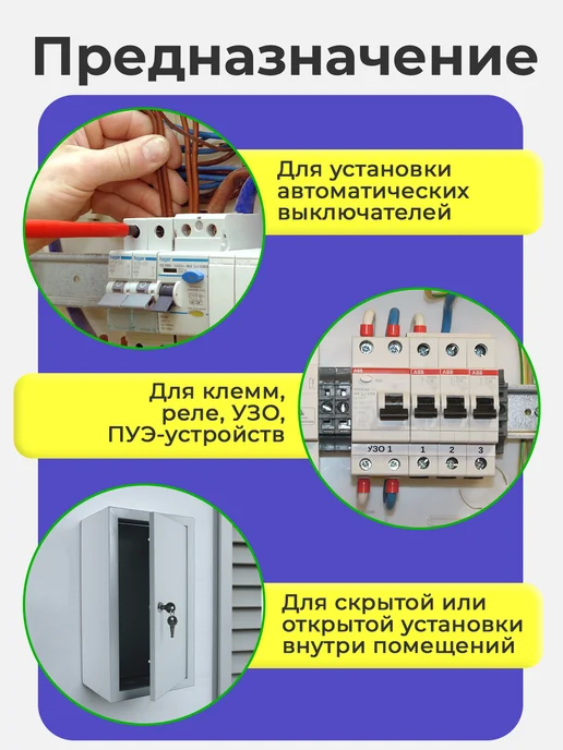 Щит электрический распределительный ЩМП-02 для автоматов, вариант, фото 4