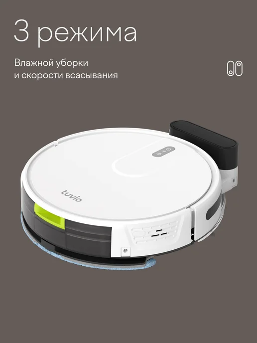 Tuvio Робот-пылесос с Wi-Fi и влажной уборкой, TR07MGBW, белый, белый, фото 2