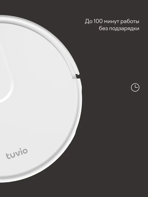 Tuvio Робот-пылесос с Wi-Fi и влажной уборкой, TR07MGBW, белый, белый, фото 4