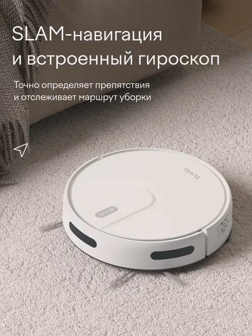 Tuvio Робот-пылесос с Wi-Fi и влажной уборкой, TR07MGBW, белый, белый, фото 5