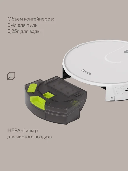 Tuvio Робот-пылесос с Wi-Fi и влажной уборкой, TR07MGBW, белый, белый, фото 6