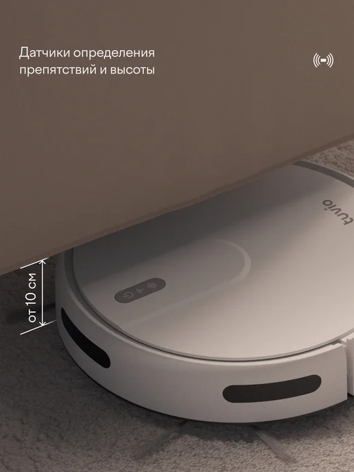 Tuvio Робот-пылесос с Wi-Fi и влажной уборкой, TR07MGBW, белый, белый, фото 8