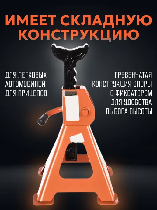 АВТОDЕЛО Подставка под автомобиль страховочная, 2т с резиновой опорой, вариант, фото 2