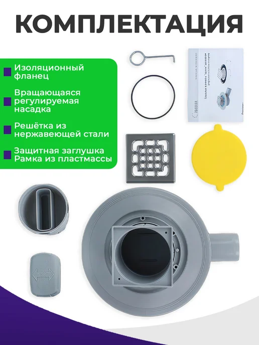 ZEISSLER Трап для душа 100 мм под плитку с сифоном, серый, фото 4