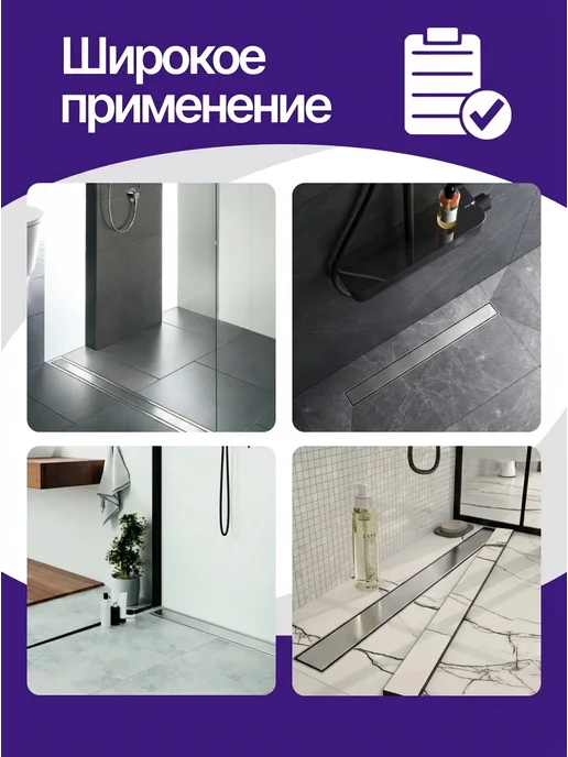 ZEISSLER Трап для душа 800 мм под плитку, вариант, фото 6