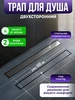 Трап для душа 500 мм под плитку Evolux Plus ZEISSLER 307365509 купить за 2 726 ₽ в интернет‑магазине Wildberries