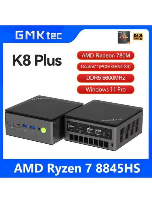 мини-ПК K8 Plus AMD R7 8845HS, No Ram No Storage, EU, черный