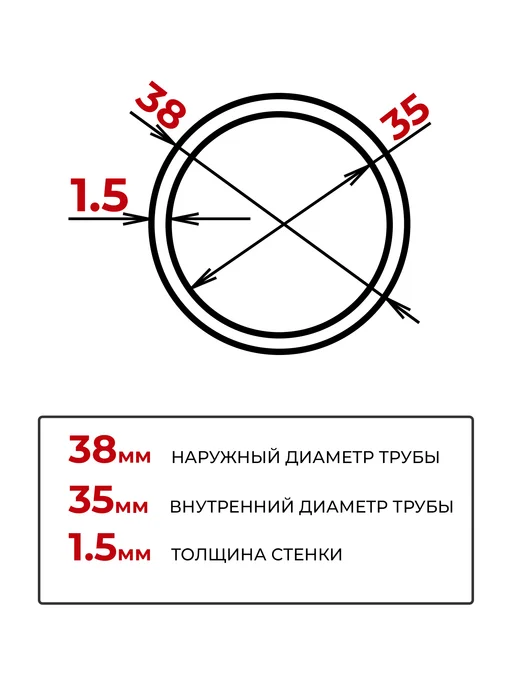 BalticInox Труба нержавеющая круглая хром 38 мм, толщина 1,5 мм, серый, фото 2