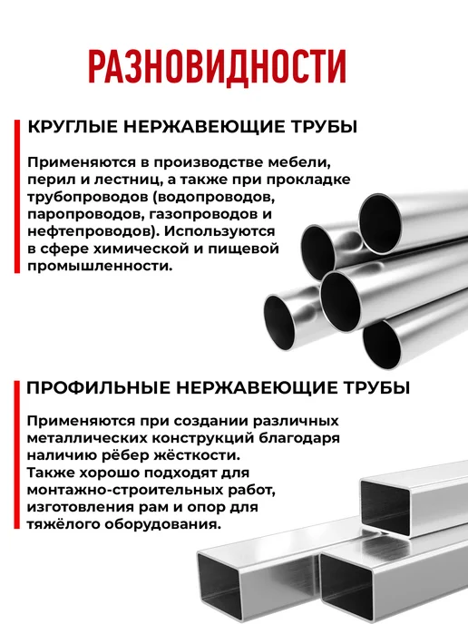 BalticInox Труба нержавеющая круглая хром 38 мм, толщина 1,5 мм, серый, фото 5