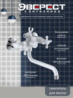 Отзывы на Смеситель для ванны с круглым изливом B22-3597 Эверест 307368678 в интернет‑магазине Wildberries.ru