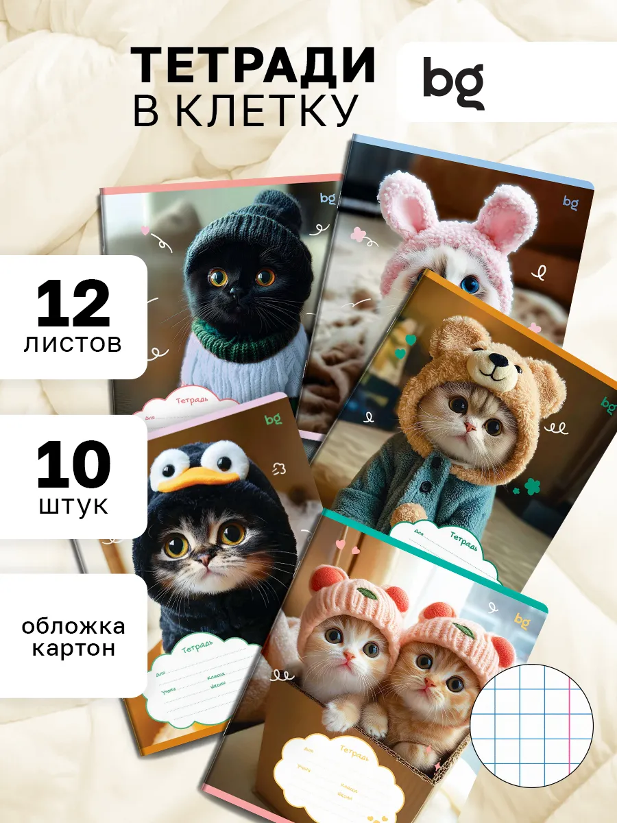 Тетрадь в клетку с рисунком 12 листов 10 штук