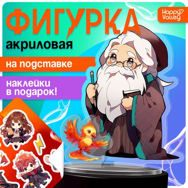 Фигурка акриловая на подставке «Мир магии»