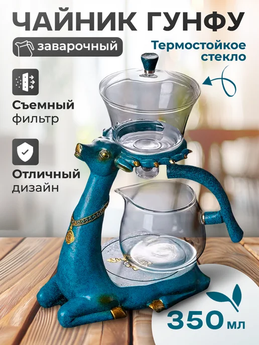 ЦЕНТР РАСПРОДАЖ Чайник Гунфу заварочный Renne, 350 мл, 350 мл