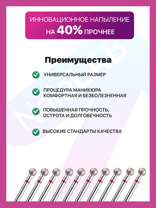 NaleLab Фреза для маникюра педикюра снятия твердосплав кукуруза, красный, фото 3