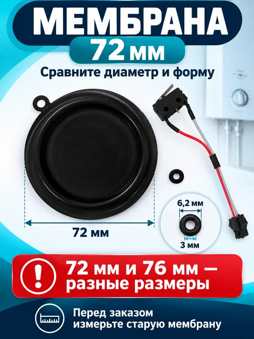 ТехноДетальБт Ремкомплект водяного узла газовой колонки, вариант, фото 2