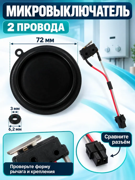 ТехноДетальБт Ремкомплект водяного узла газовой колонки, вариант, фото 4