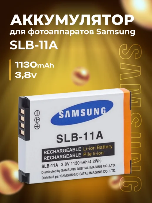 Zaryad Аккумулятор для фотоаппаратов Samsung SLB-11A, Zaryad