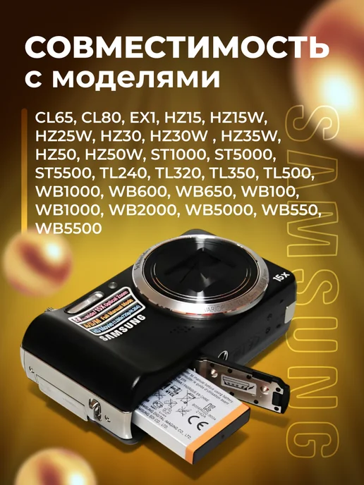 Zaryad Аккумулятор для фотоаппаратов Samsung SLB-11A, Zaryad, фото 2