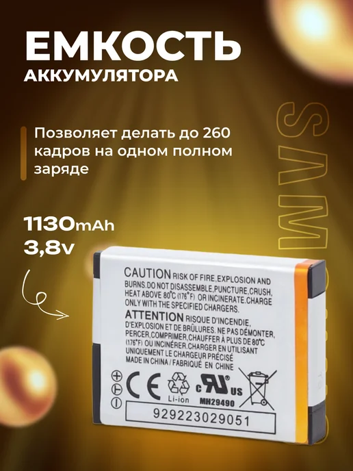 Zaryad Аккумулятор для фотоаппаратов Samsung SLB-11A, Zaryad, фото 3