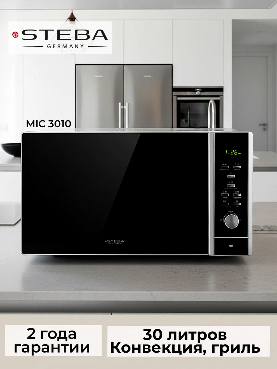 Steba Микроволновая печь MIC 3010