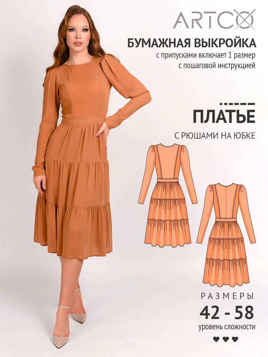 Выкройка для рукоделия женского платья