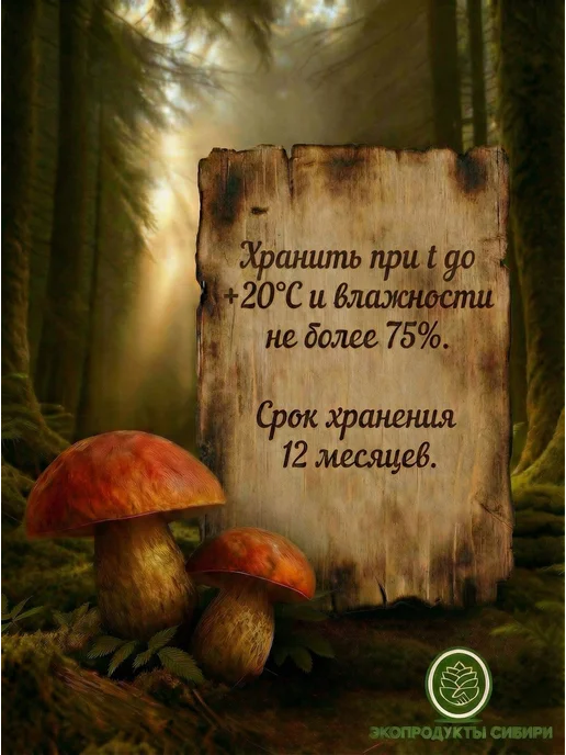 ЭКОПРОДУКТЫ СИБИРИ Сушеные грибы подосиновики для варки и жарки, 200 грамм, вариант, фото 5