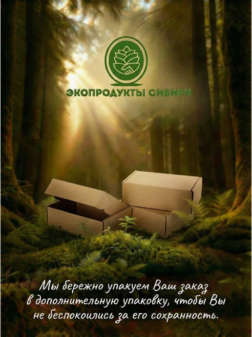 ЭКОПРОДУКТЫ СИБИРИ Сушеные грибы подосиновики для варки и жарки, 200 грамм, вариант, фото 6