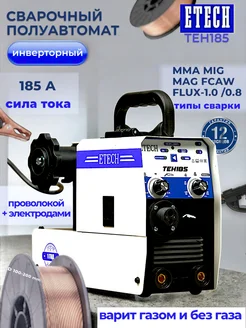 Сварочный аппарат полуавтомат TEH185 ETECH 307380494 купить за 14 892 ₽ в интернет-магазине Wildberries