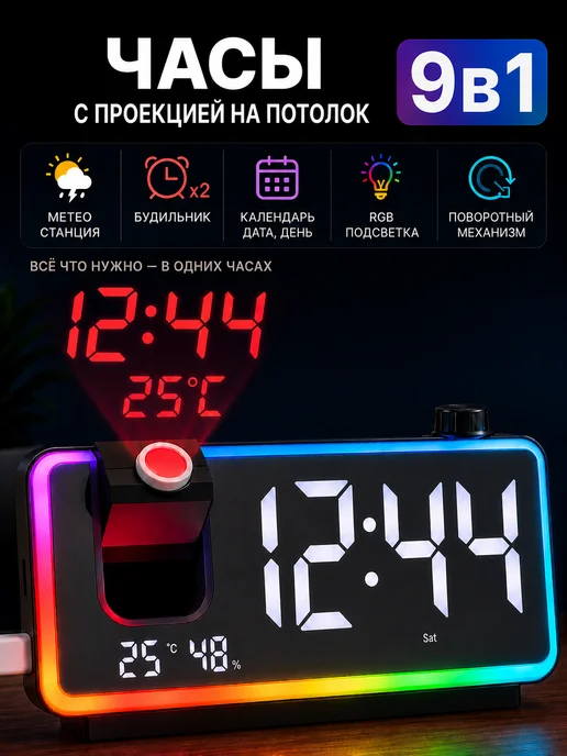 IT'S YOUR TIME Часы настольные от сети электронные с будильником, черный