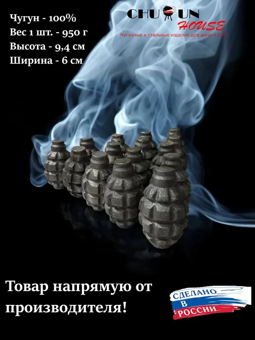 Chugunhouse Чугунные камни для бани, ассорти 5,4 кг, 5,4 кг, фото 2