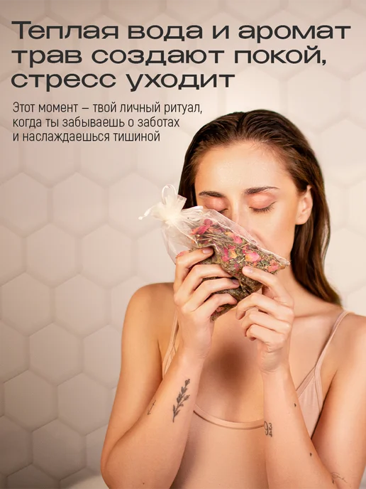SOLO с большой любовью Чайный пакетик для ванны "Жасминовый Апельсин", вариант, фото 6