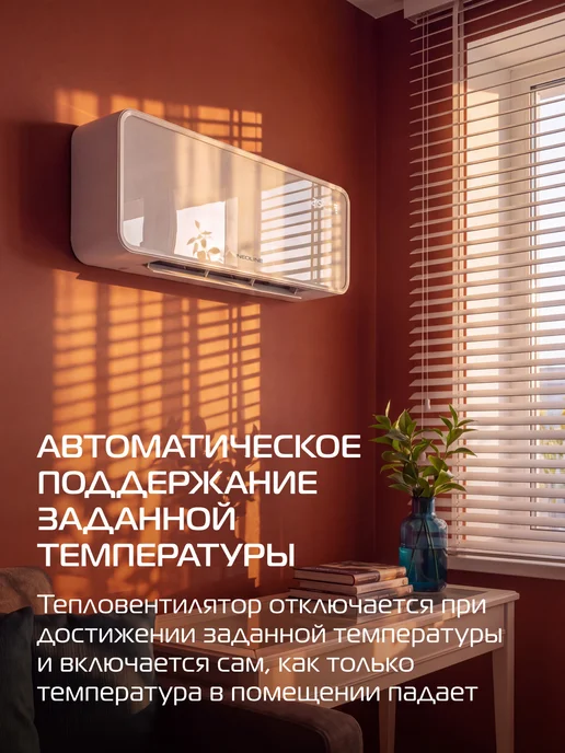NEOLINE Тепловентилятор NFH CW-7520W, белый, фото 3