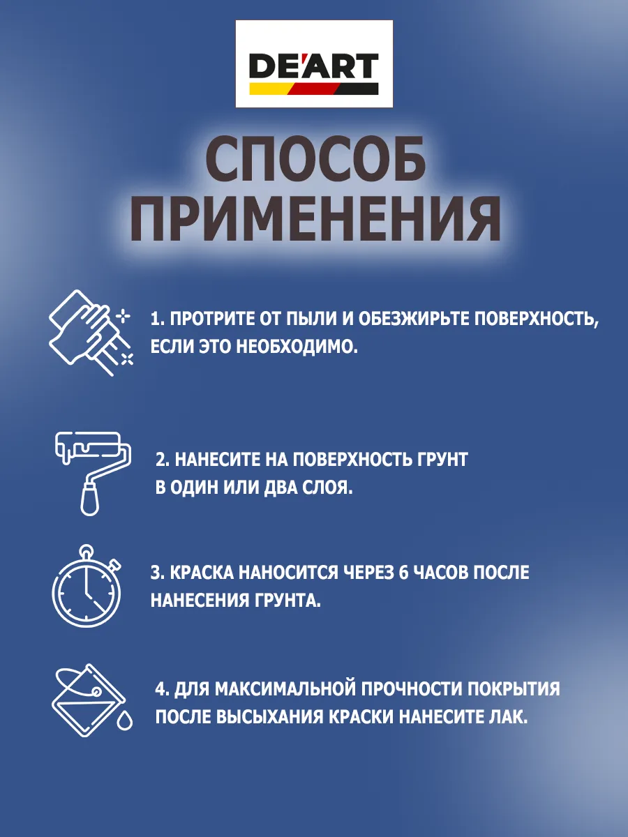 Грунт адгезионный для мебели фото 4