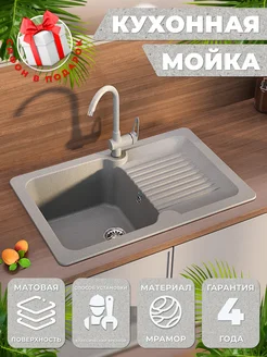 Кухонная мойка мрамор серая ULGRAN 307396300 купить за 9 576 ₽ в интернет-магазине Wildberries