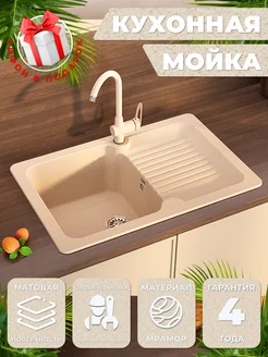 Кухонная мойка мрамор бежевая ULGRAN 307396301 купить за 9 576 ₽ в интернет-магазине Wildberries