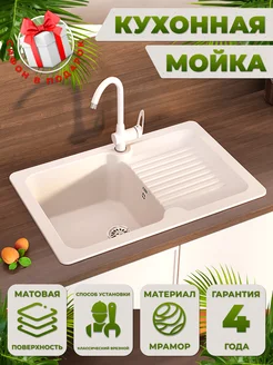 Кухонная мойка мрамор белая ULGRAN 307396302 купить за 9 576 ₽ в интернет-магазине Wildberries