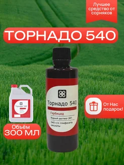 Торнадо 540 307396804 купить за 413 ₽ в интернет-магазине Wildberries