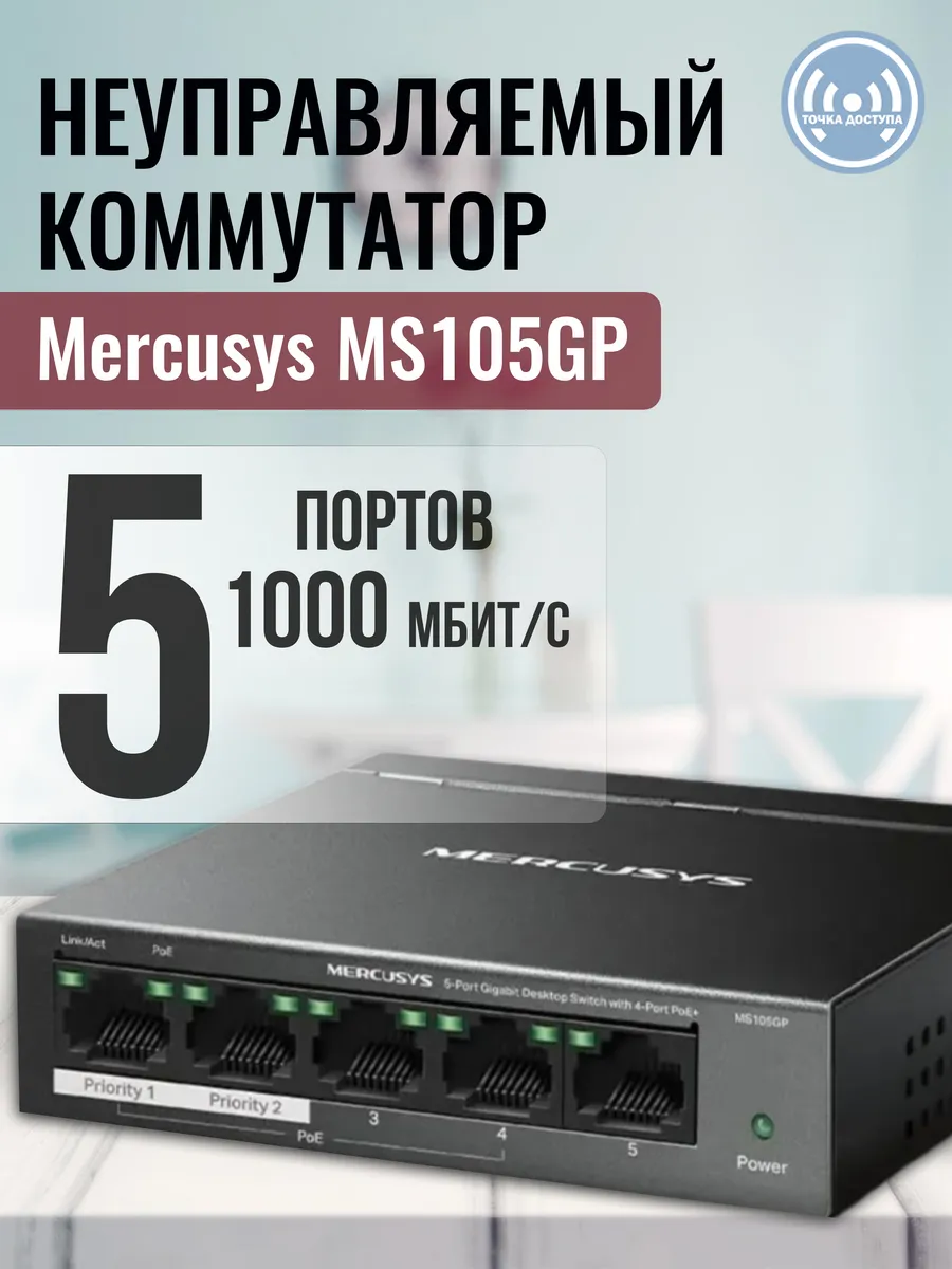 Коммутатор gl-sw-f002-08p. Utepo poe коммутатор. Poe switch. Pv-link pv-dc5as. Коммутатор с 6 портами poe.