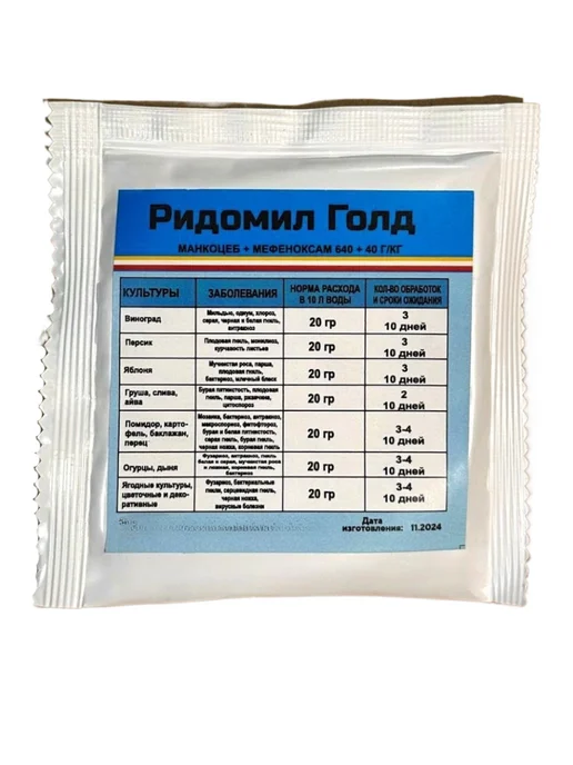 Ридомил Голд, вариант, фото 2