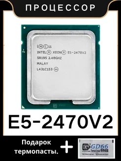 Процессор Xeon E5 2470V2 CPU e5-2470 v2 2,4 ГГц 25 МБ 95 Вт Intel